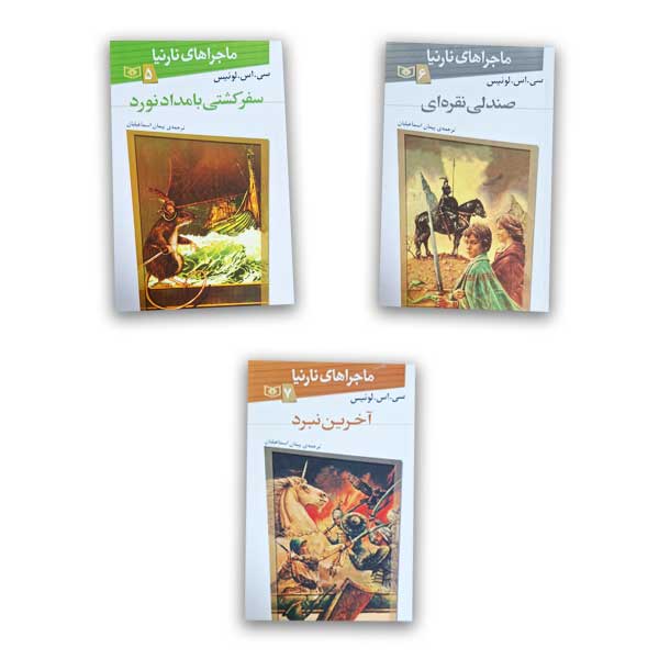 مجموعه ماجراهای نارنیا - 7 جلدی قابدار
